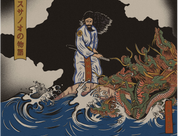 SUSANOO VS YAMATA NO OROCHI - SHINTO COLLECTION